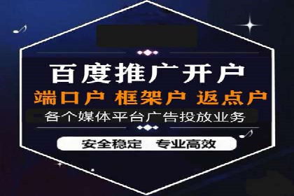 信息流广告开户全流程：实操技巧解析
